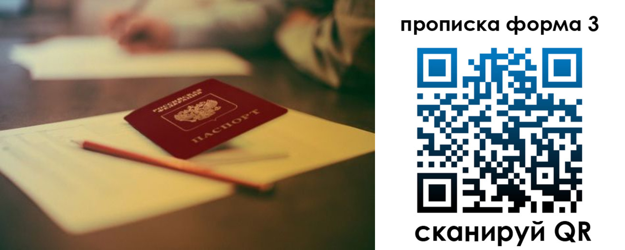 где прописаться в Кызыле