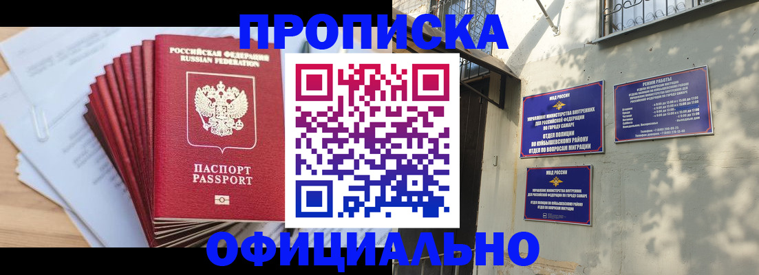 временная регистрация для всех в Кызыле
