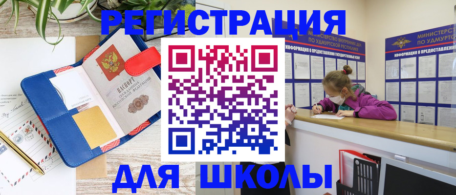 временная прописка в Кызыле