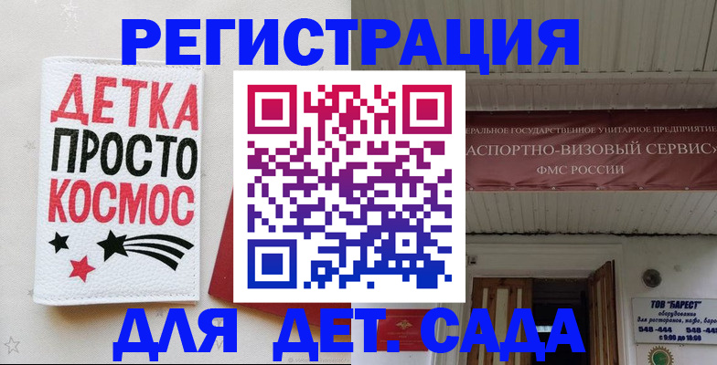 временная регистрация надежно в Кызыле