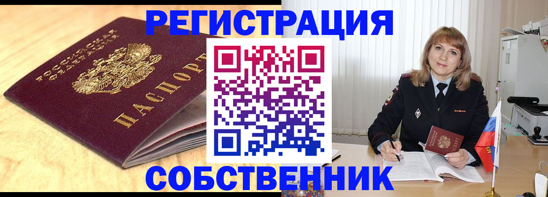 прописка для военкомата в Кызыле