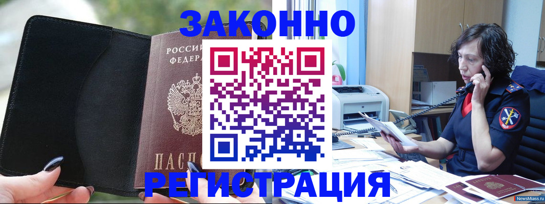 регистрация для школы в Кызыле